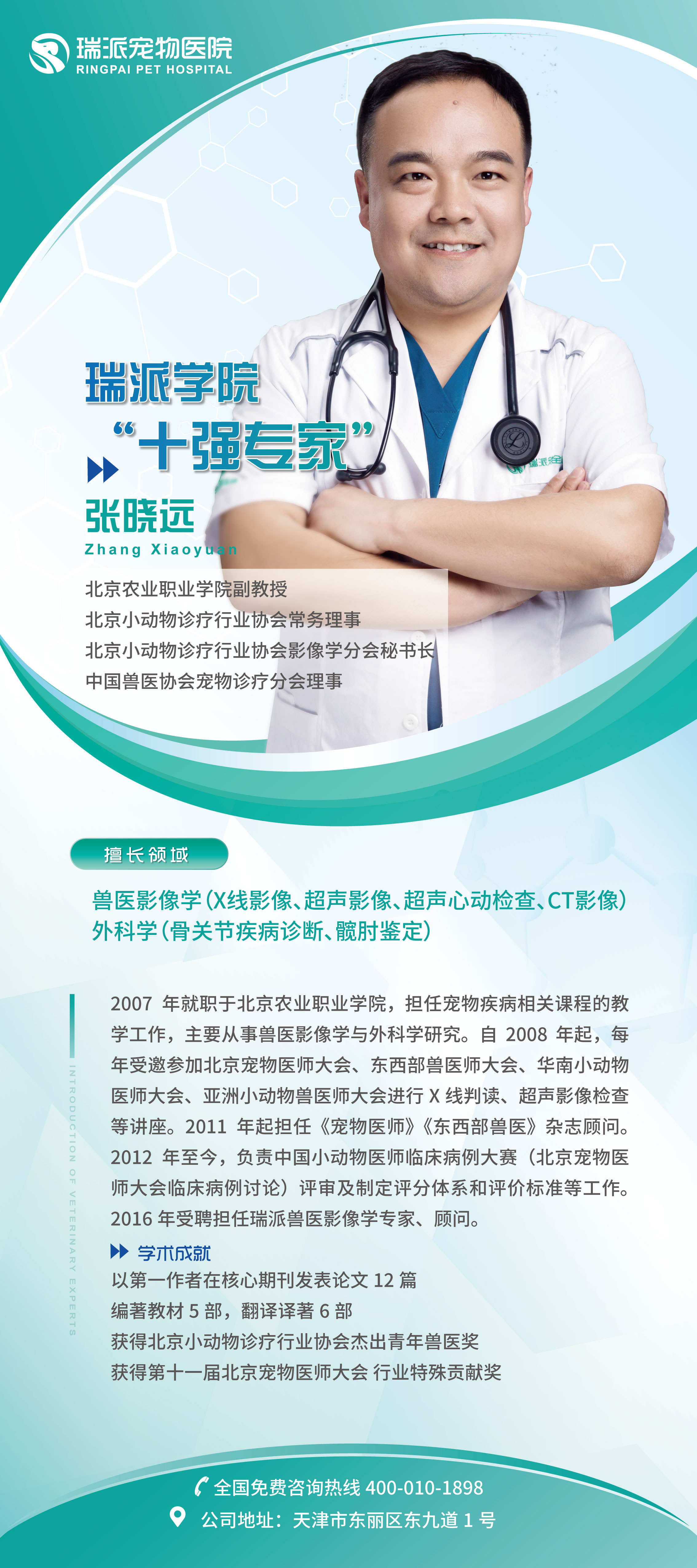 展架-張曉遠.jpg