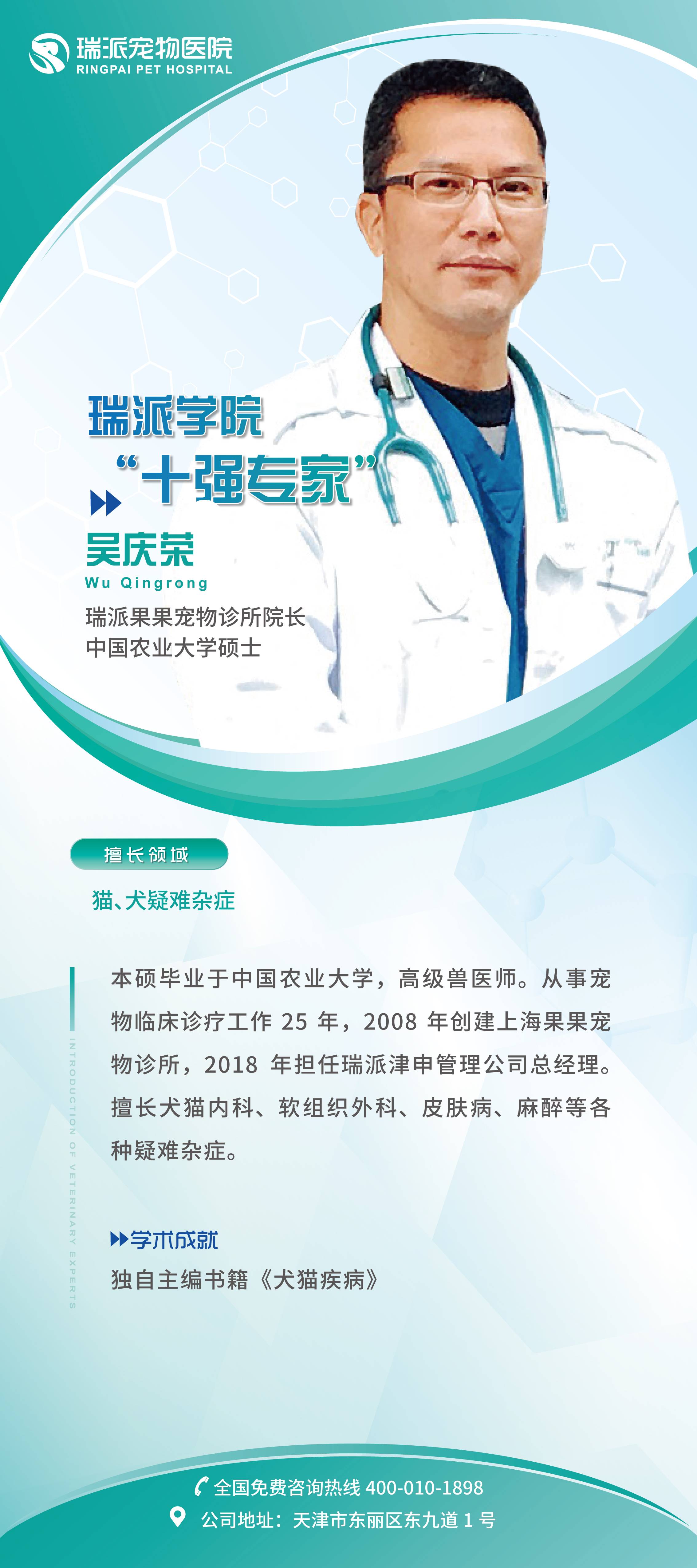展架-吳慶榮.jpg