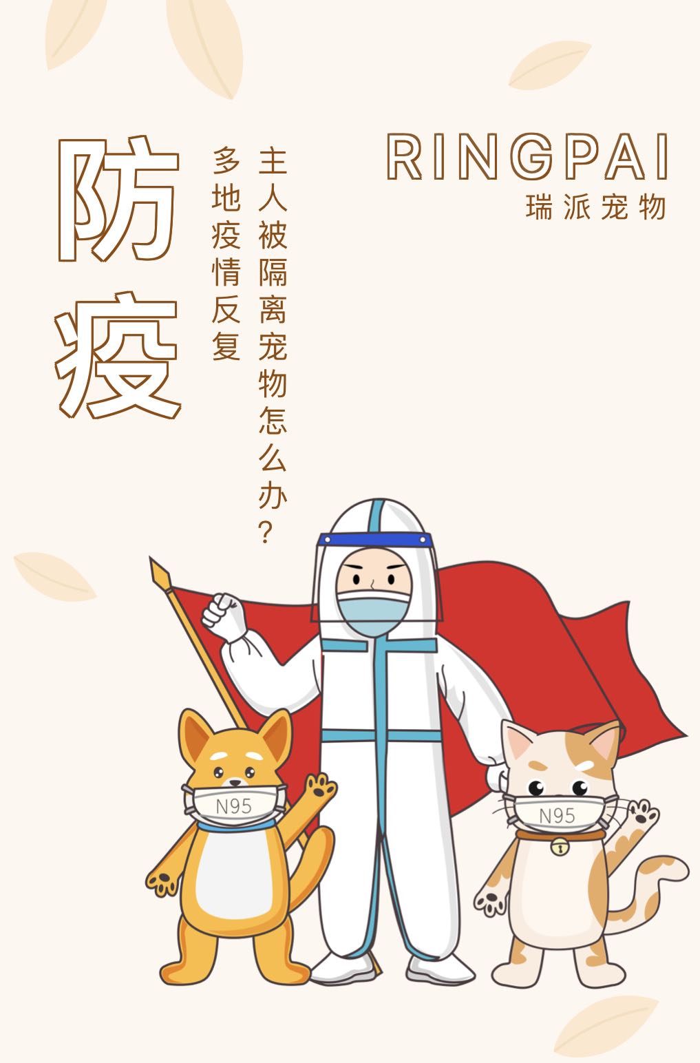 瑞派寵物.jpg